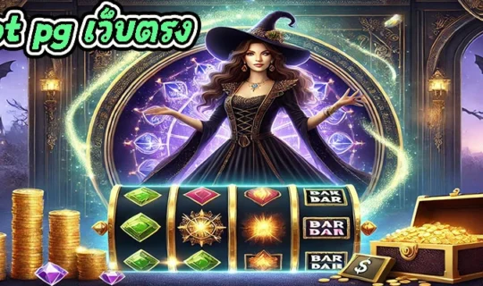 slot pg เว็บตรง